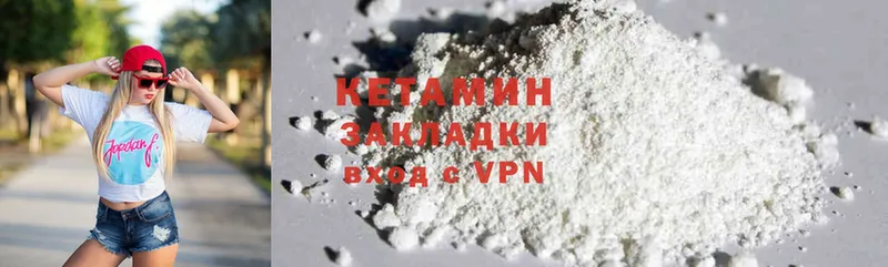 Кетамин ketamine  Верея 